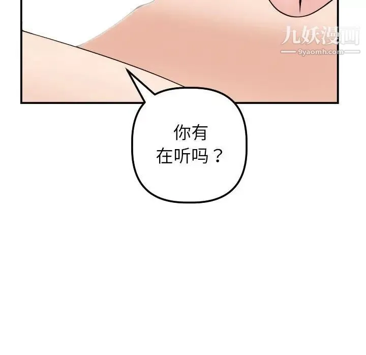 与学姐的那些事 - 第33话 - page 37