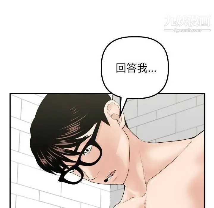 与学姐的那些事 - 第33话 - page 38