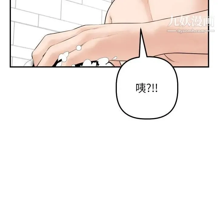 与学姐的那些事 - 第33话 - page 39