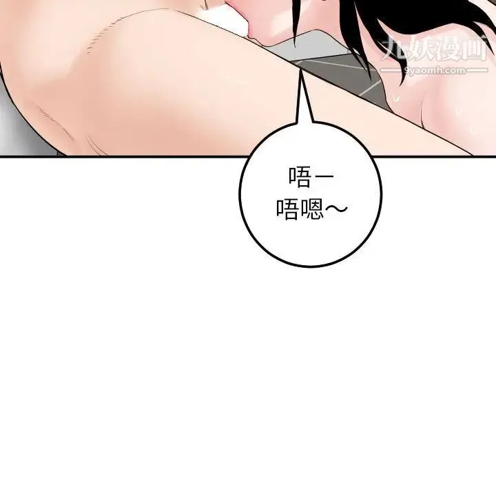 与学姐的那些事 - 第33话 - page 41