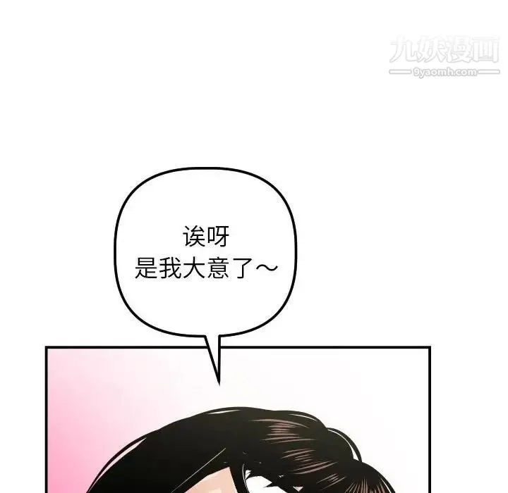 与学姐的那些事 - 第33话 - page 42