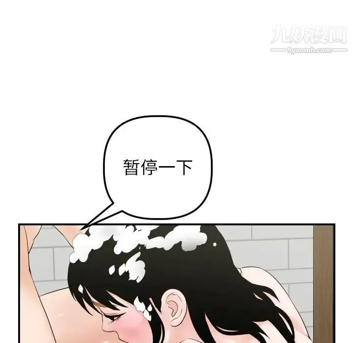 与学姐的那些事 - 第33话 - page 46