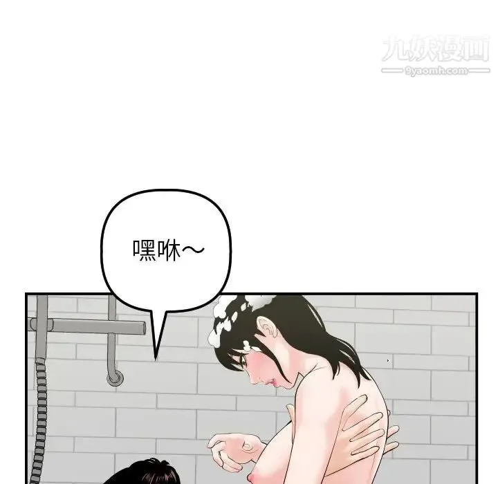 与学姐的那些事 - 第33话 - page 48