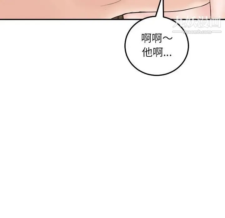与学姐的那些事 - 第33话 - page 52