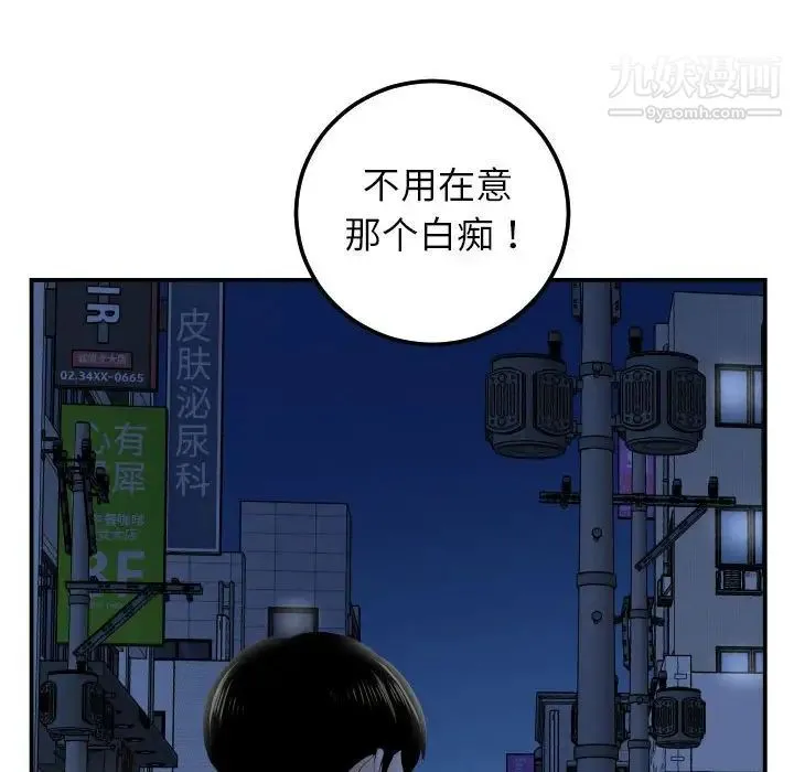 与学姐的那些事 - 第33话 - page 53