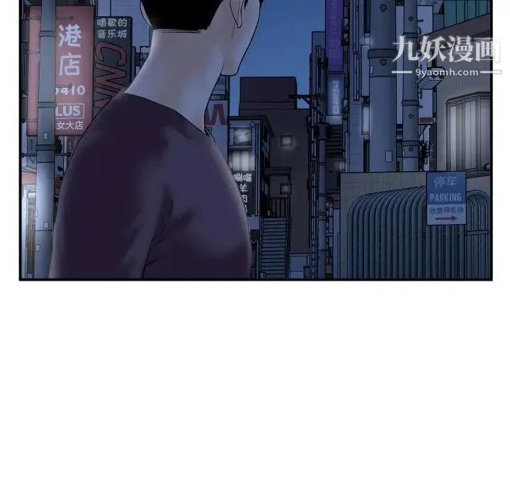 与学姐的那些事 - 第33话 - page 54