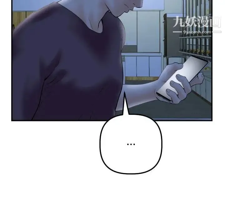与学姐的那些事 - 第33话 - page 56