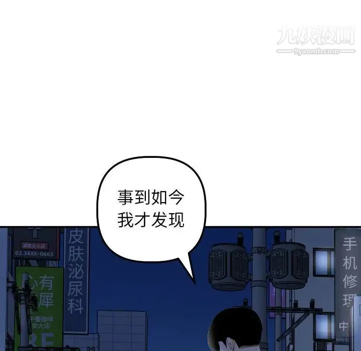 与学姐的那些事 - 第33话 - page 57