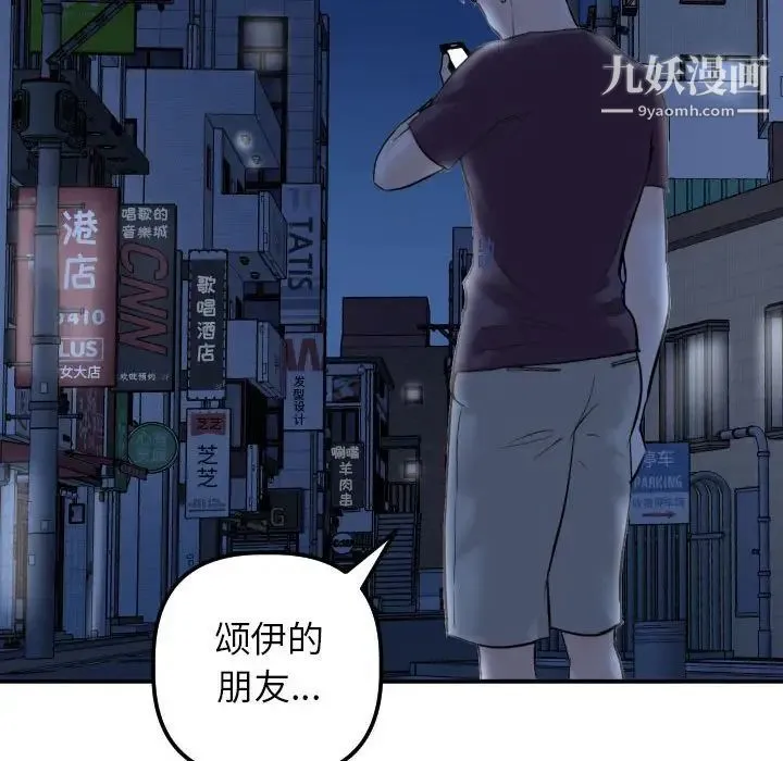 与学姐的那些事 - 第33话 - page 58