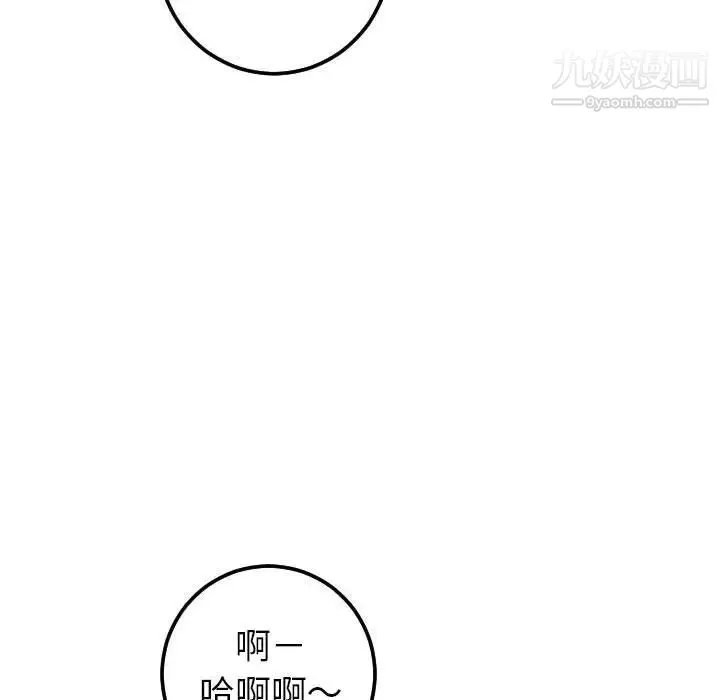与学姐的那些事 - 第33话 - page 64