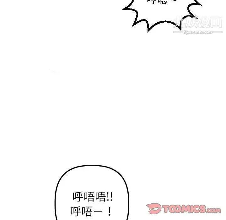 与学姐的那些事 - 第33话 - page 75
