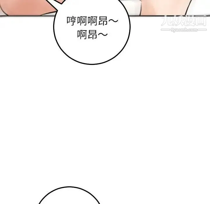 与学姐的那些事 - 第33话 - page 77