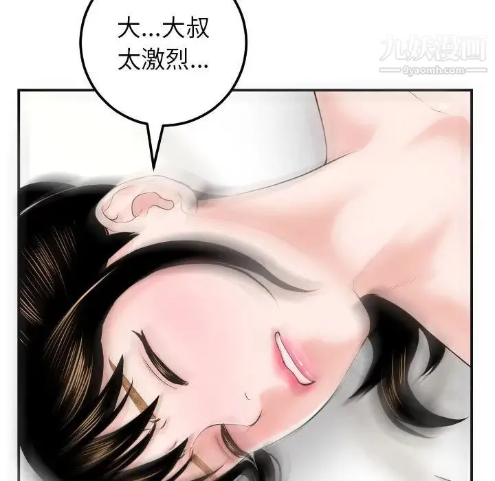 与学姐的那些事 - 第33话 - page 78