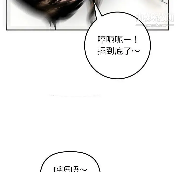 与学姐的那些事 - 第33话 - page 79