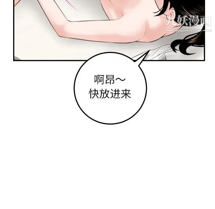 与学姐的那些事 - 第33话 - page 83