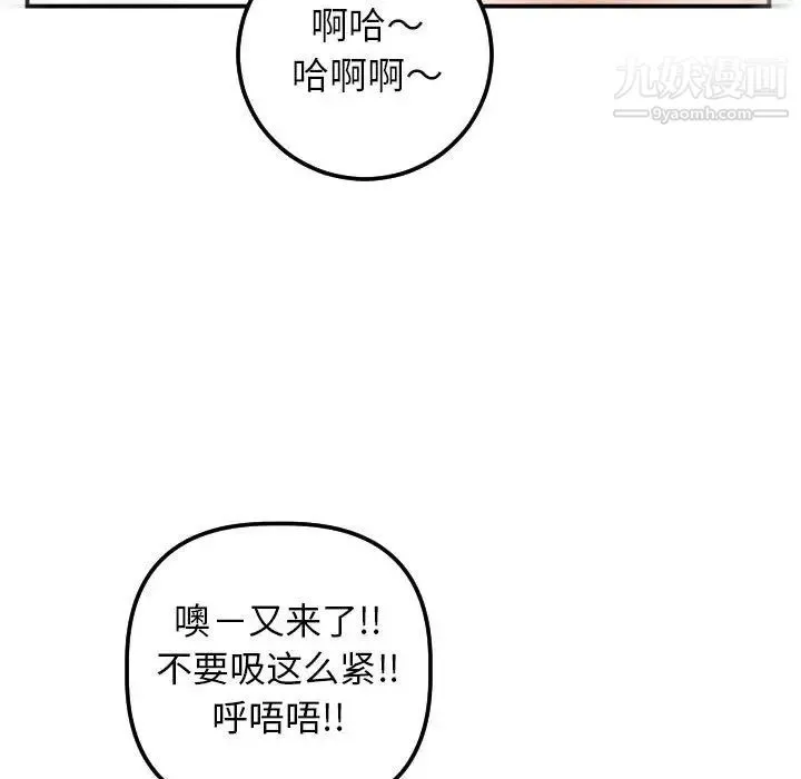 与学姐的那些事 - 第33话 - page 93