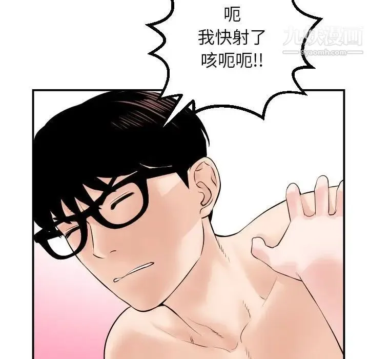 与学姐的那些事 - 第33话 - page 101