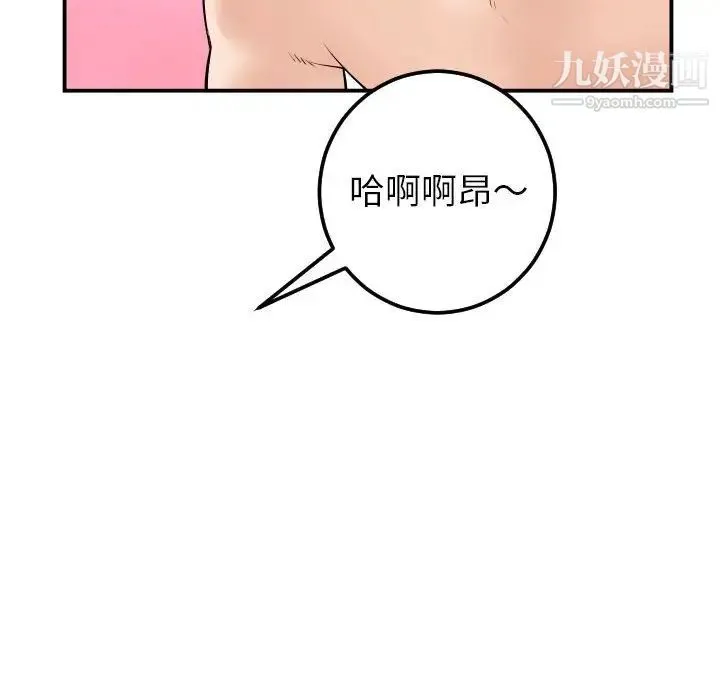 与学姐的那些事 - 第33话 - page 102