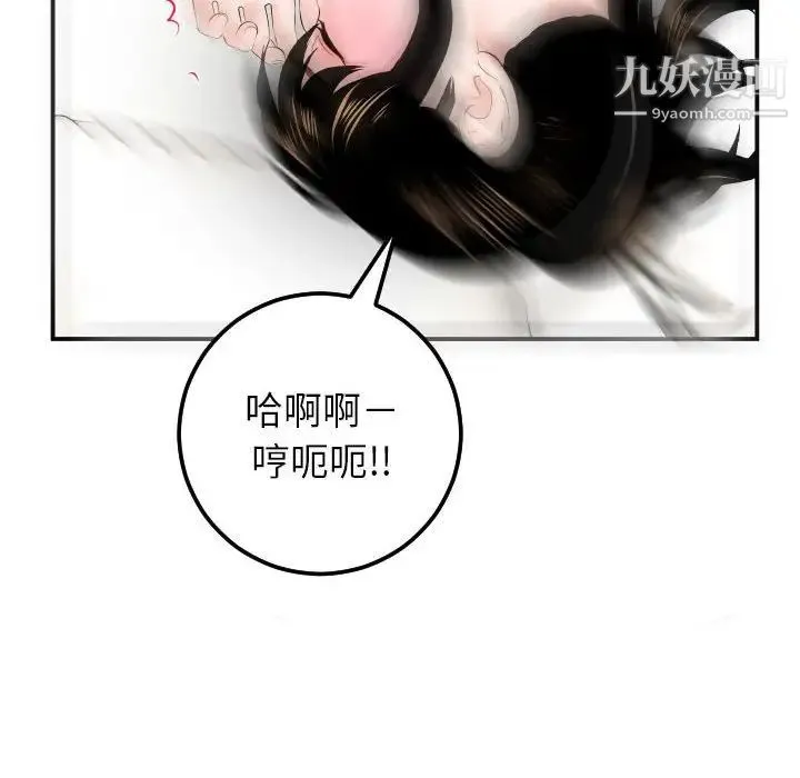 与学姐的那些事 - 第33话 - page 104
