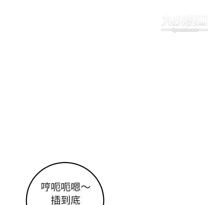 与学姐的那些事 - 第33话 - page 107