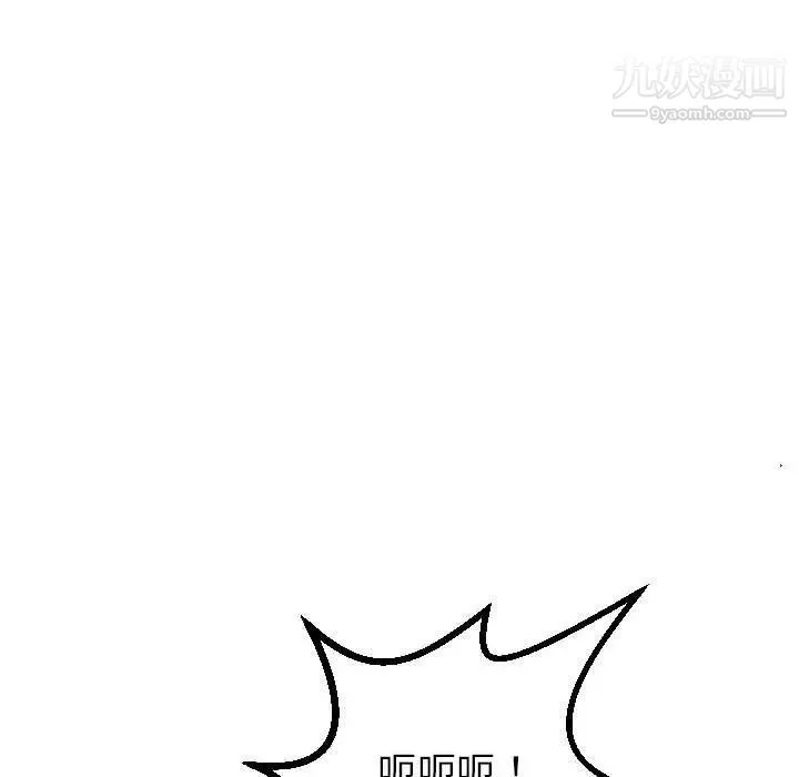 与学姐的那些事 - 第33话 - page 111