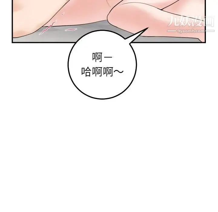 与学姐的那些事 - 第33话 - page 115
