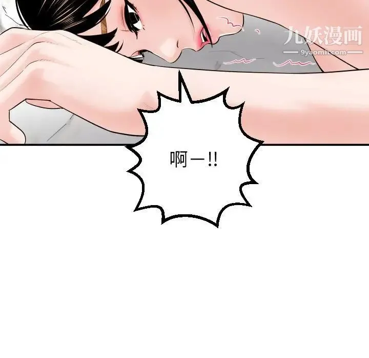 与学姐的那些事 - 第33话 - page 117