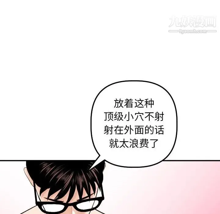 与学姐的那些事 - 第33话 - page 122