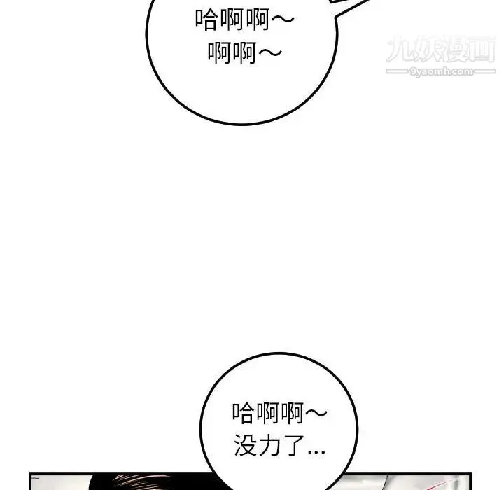 与学姐的那些事 - 第33话 - page 124