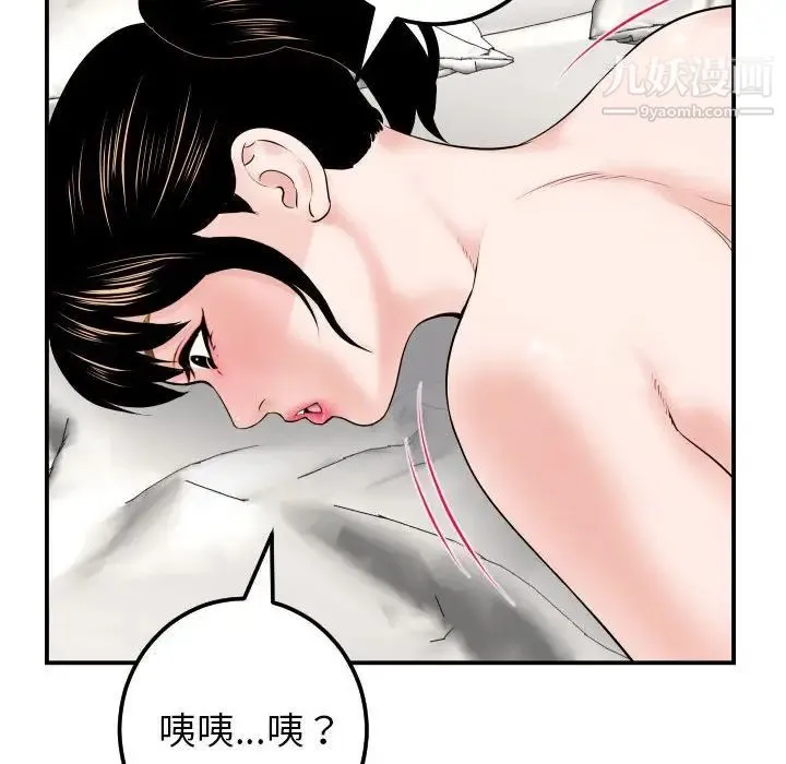 与学姐的那些事 - 第33话 - page 125