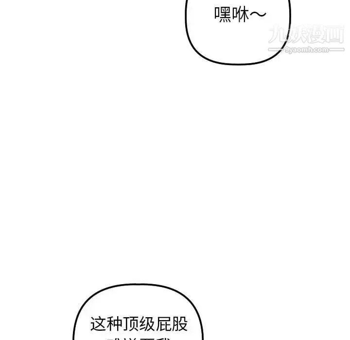 与学姐的那些事 - 第33话 - page 128