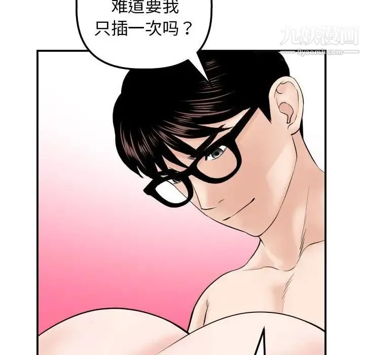 与学姐的那些事 - 第33话 - page 129