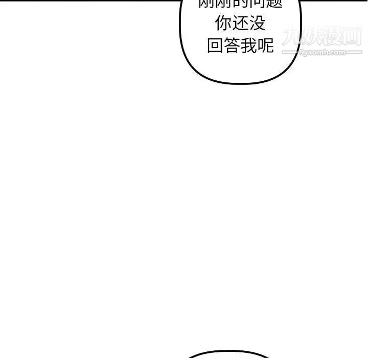 与学姐的那些事 - 第33话 - page 135