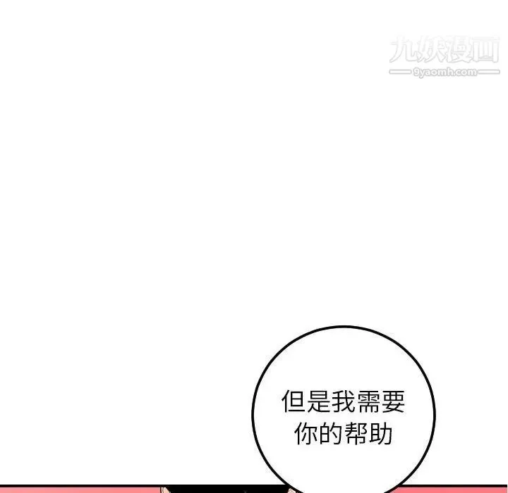 与学姐的那些事 - 第33话 - page 140
