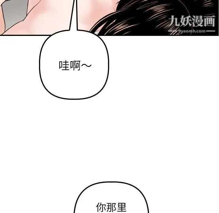 与学姐的那些事 - 第33话 - page 142