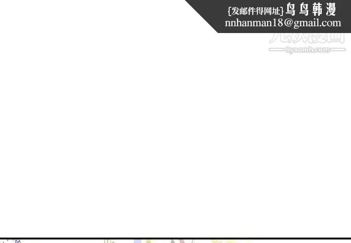 与学姐的那些事 - 第24话 - page 1