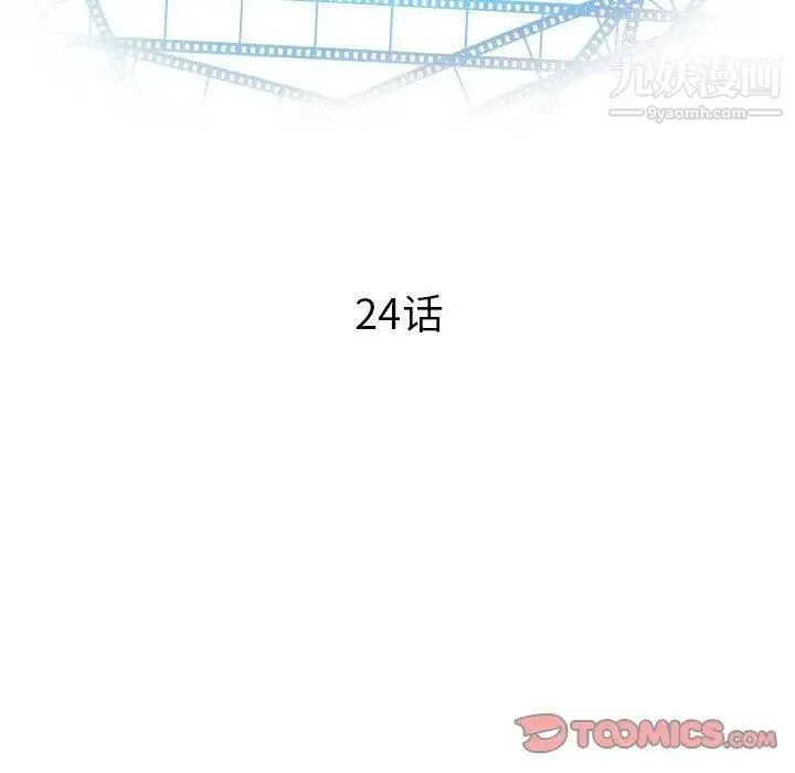 与学姐的那些事 - 第24话 - page 6