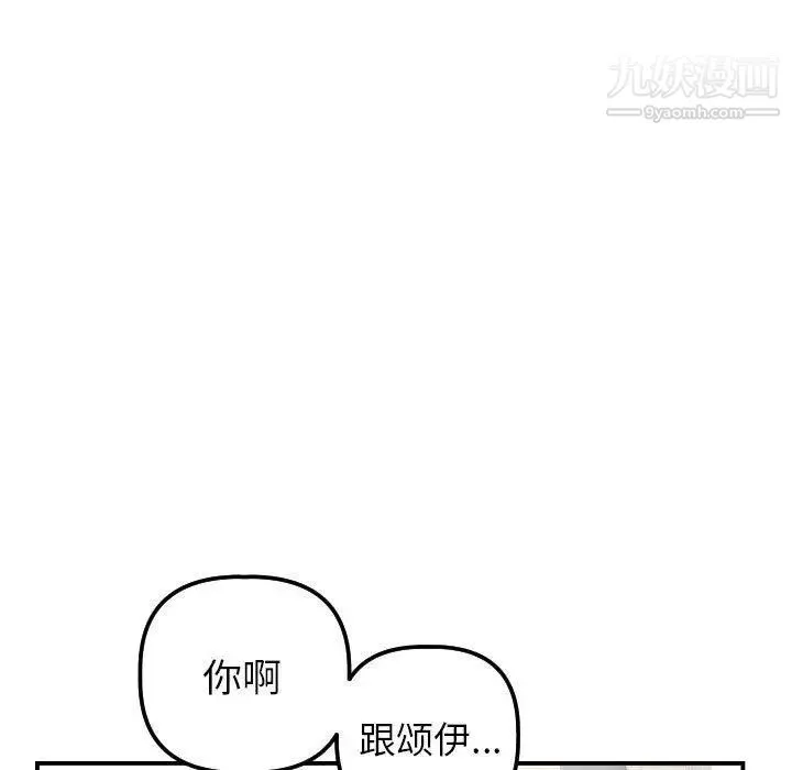 与学姐的那些事 - 第24话 - page 7