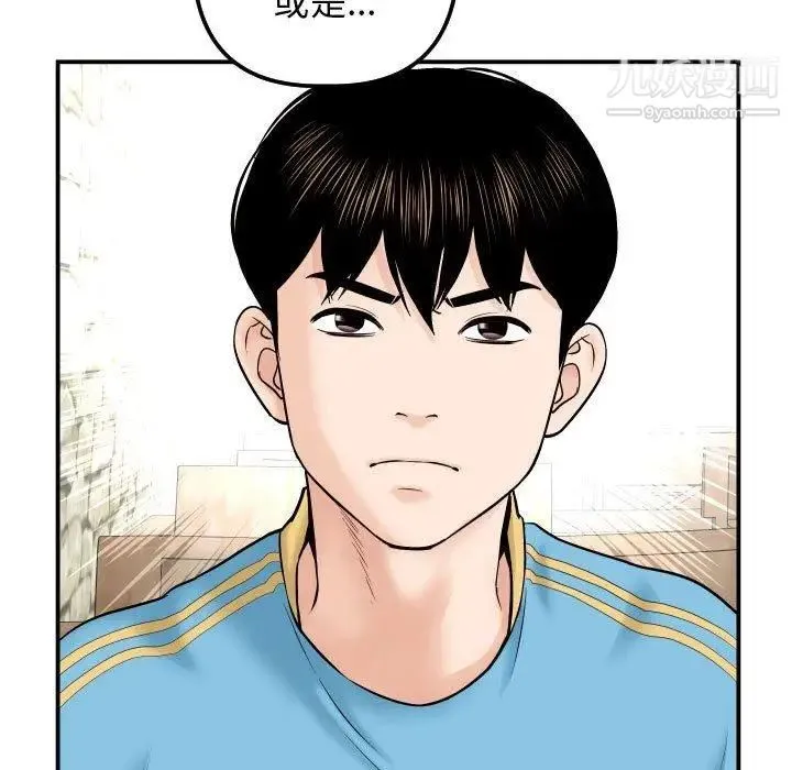 与学姐的那些事 - 第24话 - page 11