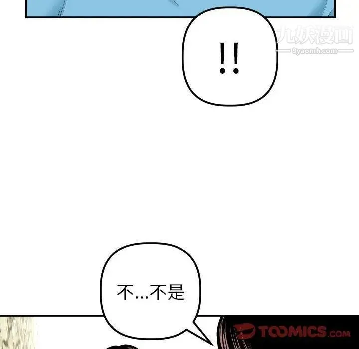 与学姐的那些事 - 第24话 - page 12