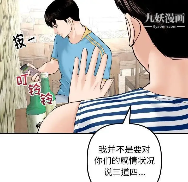 与学姐的那些事 - 第24话 - page 13
