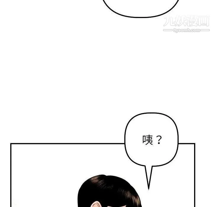 与学姐的那些事 - 第24话 - page 14