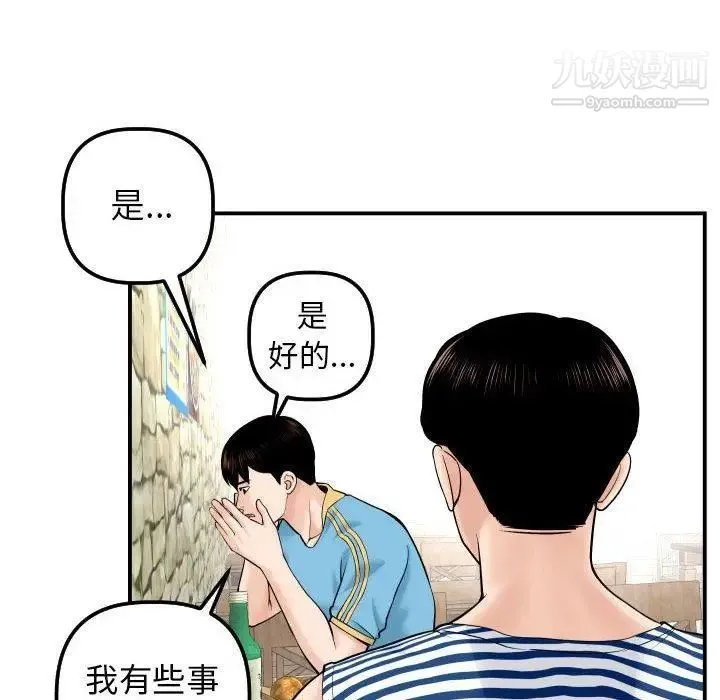 与学姐的那些事 - 第24话 - page 16