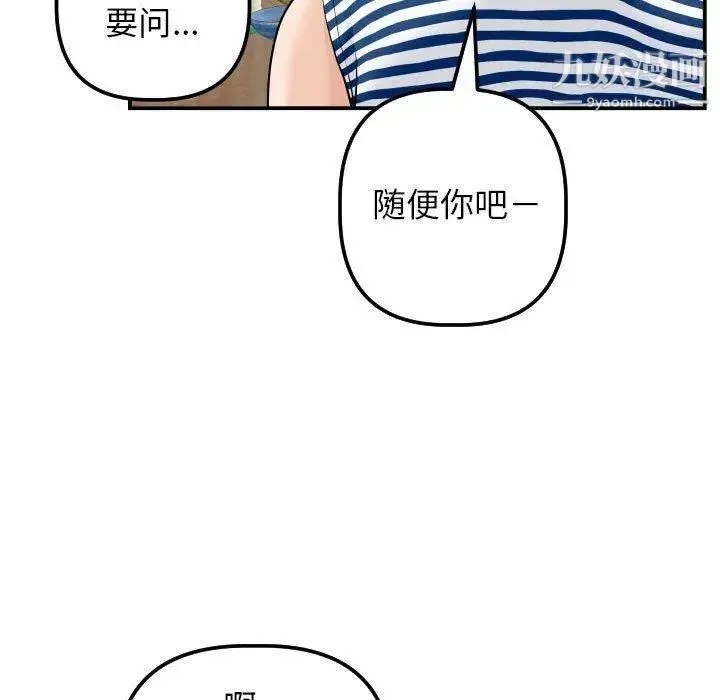 与学姐的那些事 - 第24话 - page 17