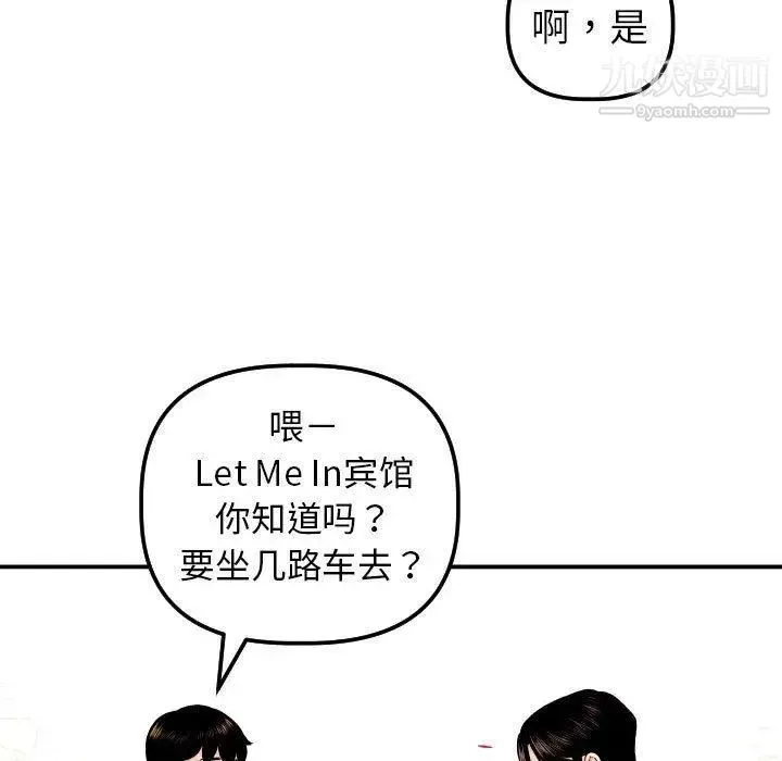 与学姐的那些事 - 第24话 - page 19