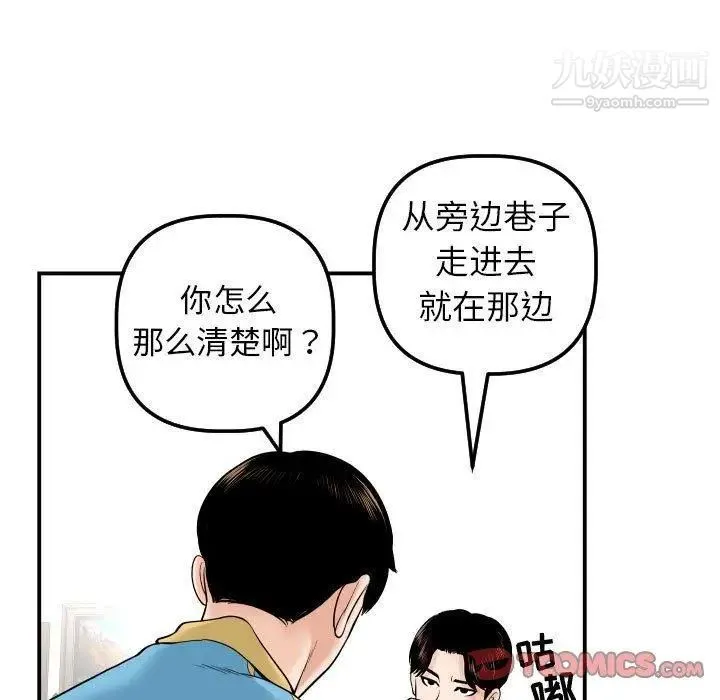 与学姐的那些事 - 第24话 - page 21