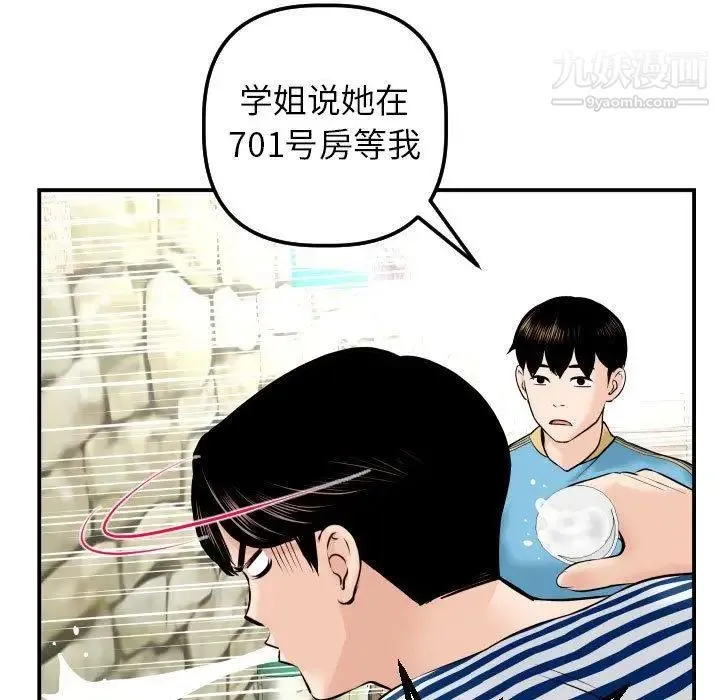与学姐的那些事 - 第24话 - page 23
