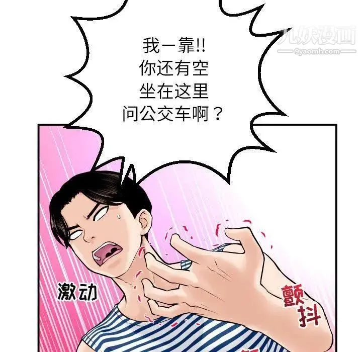 与学姐的那些事 - 第24话 - page 25