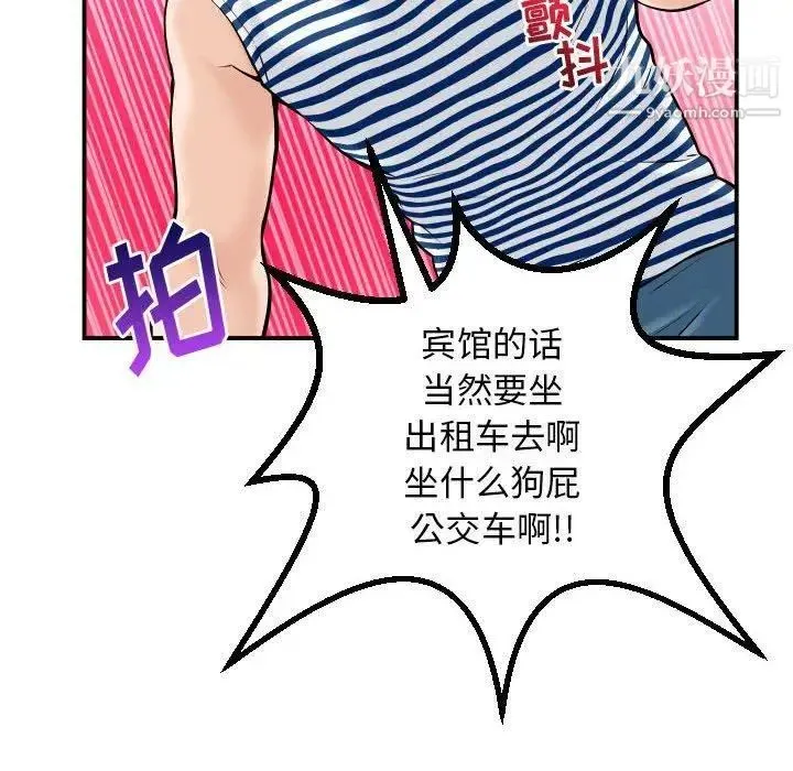 与学姐的那些事 - 第24话 - page 26