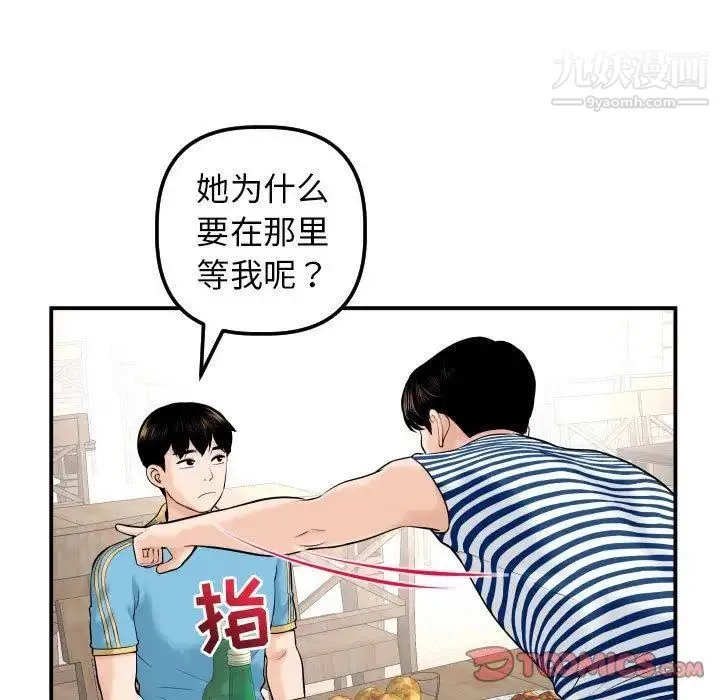 与学姐的那些事 - 第24话 - page 27